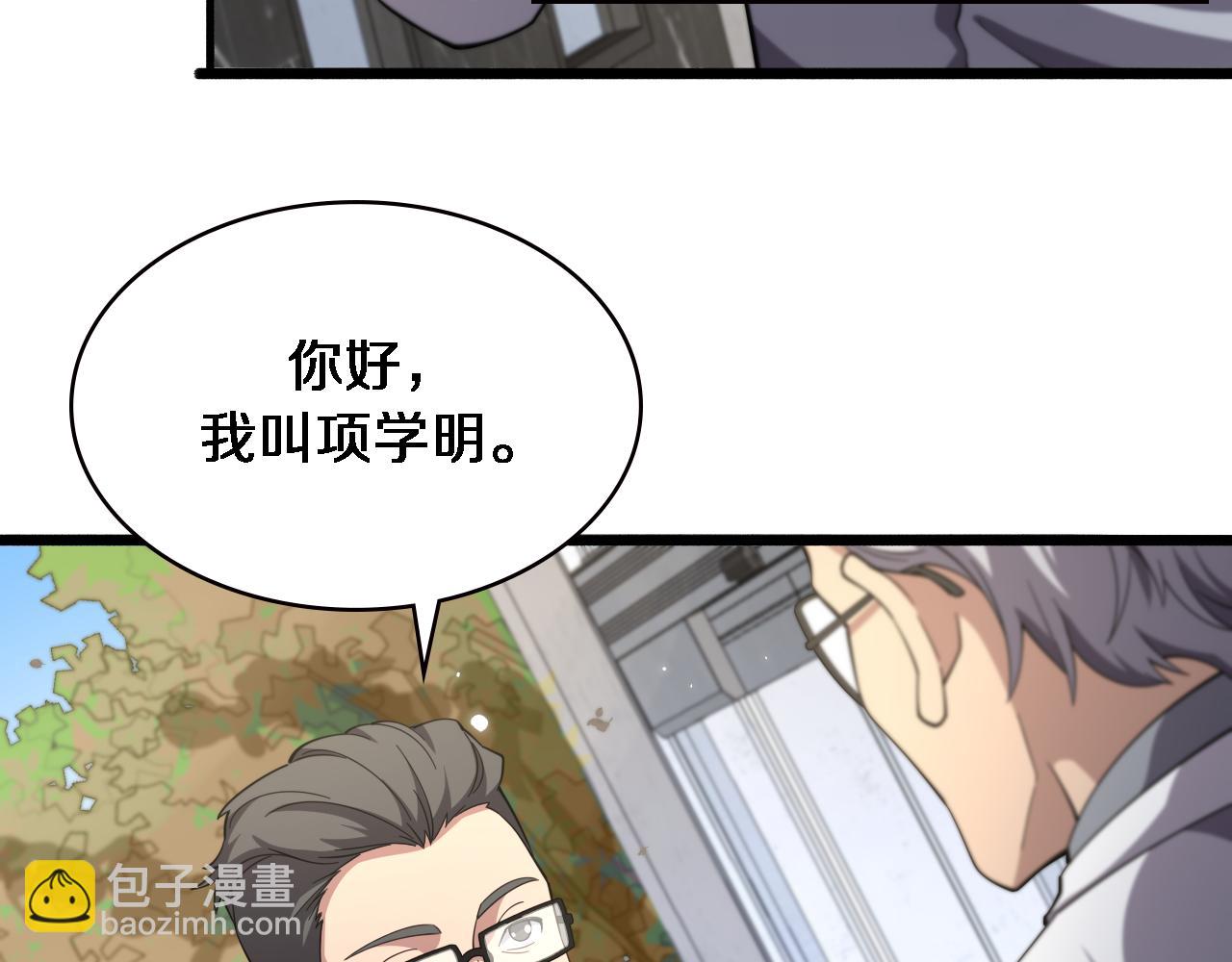 🍼大医凌然 第179话 派系 第42页