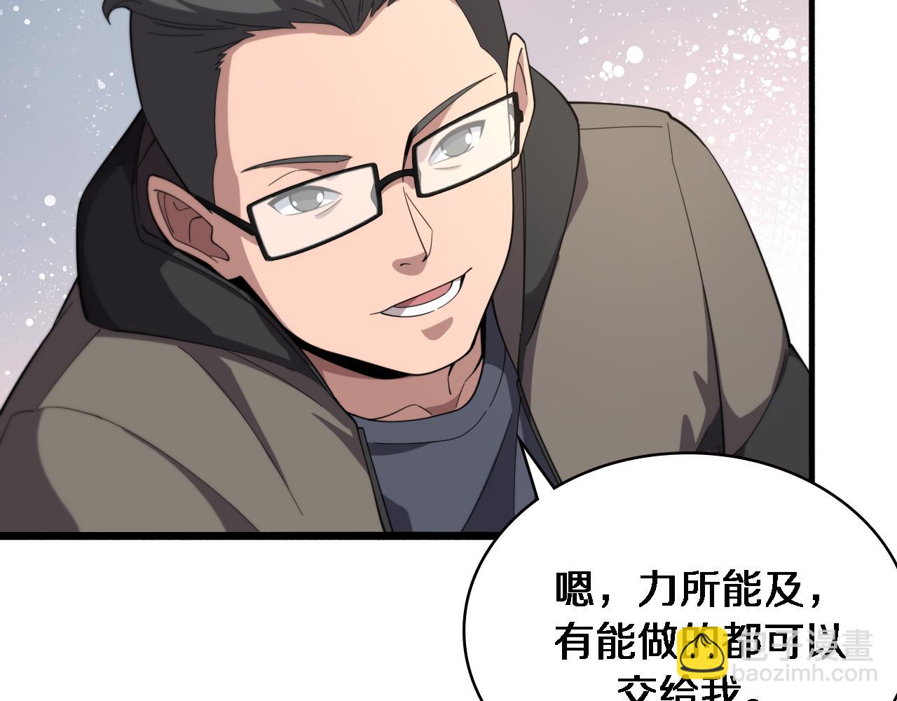 🍼大医凌然 第179话 派系 第46页