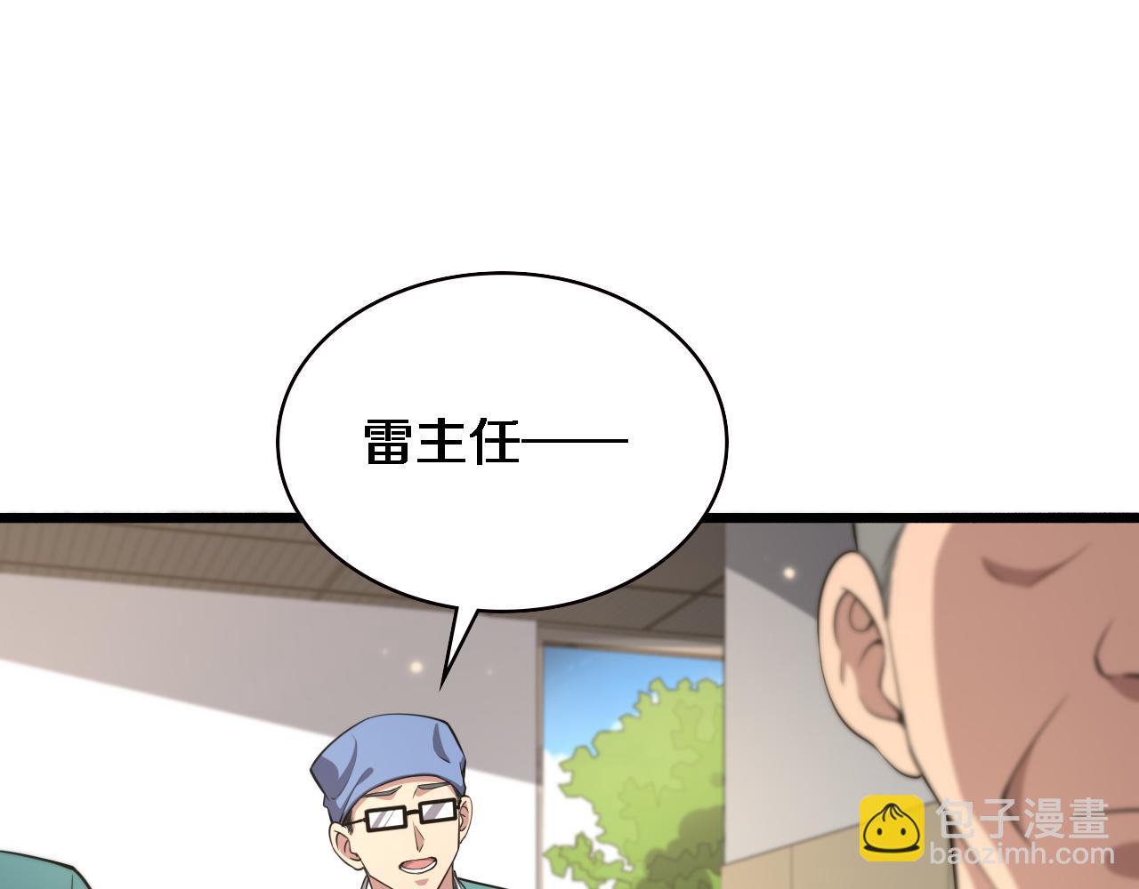 🍼大医凌然 第179话 派系 第5页