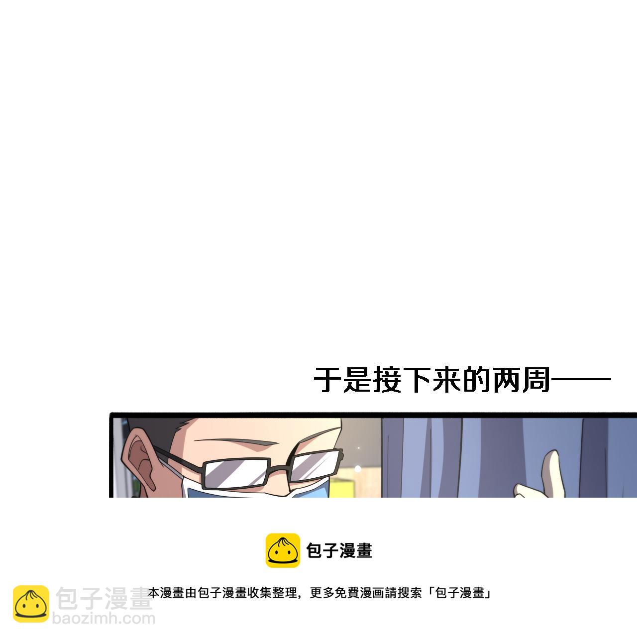🍼大医凌然 第179话 派系 第50页