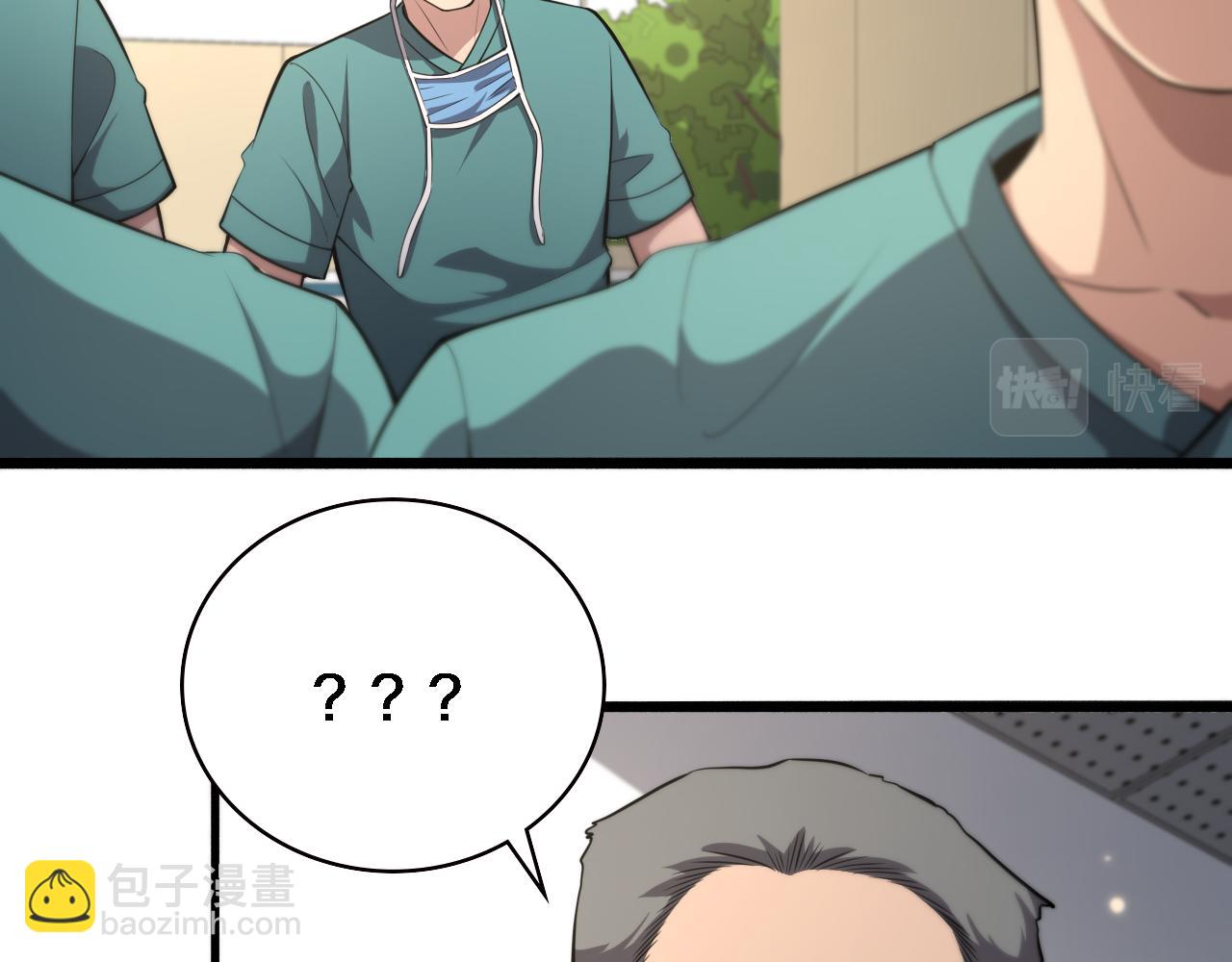 🍼大医凌然 第179话 派系 第6页