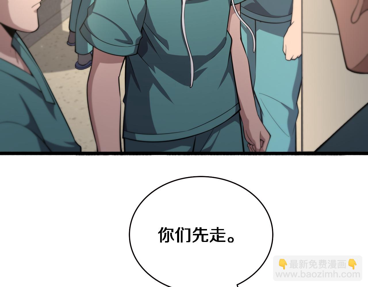🍼大医凌然 第179话 派系 第9页
