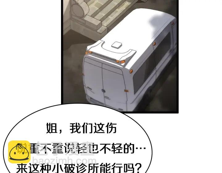 🍼大医凌然 第20话 礼物 第19页