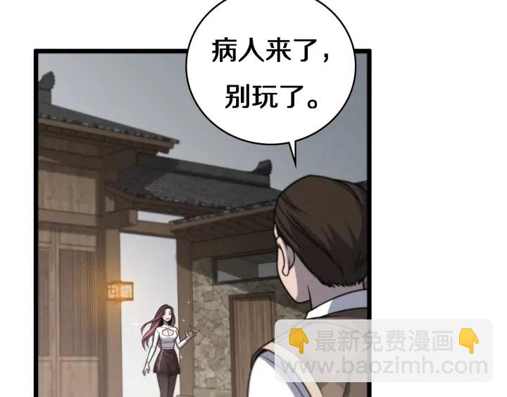 🍼大医凌然 第20话 礼物 第26页