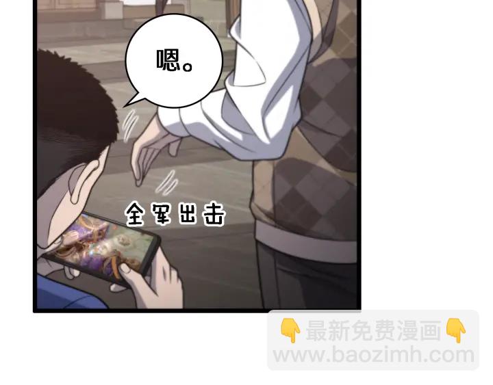 🍼大医凌然 第20话 礼物 第27页