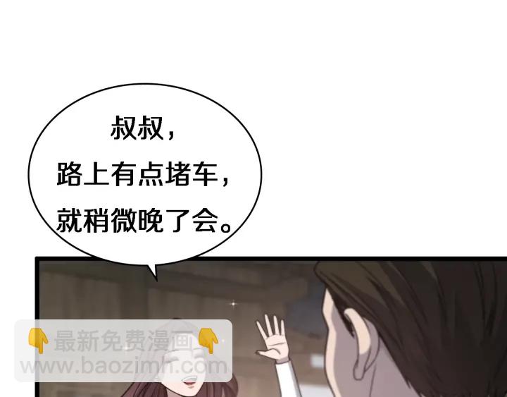 🍼大医凌然 第20话 礼物 第28页
