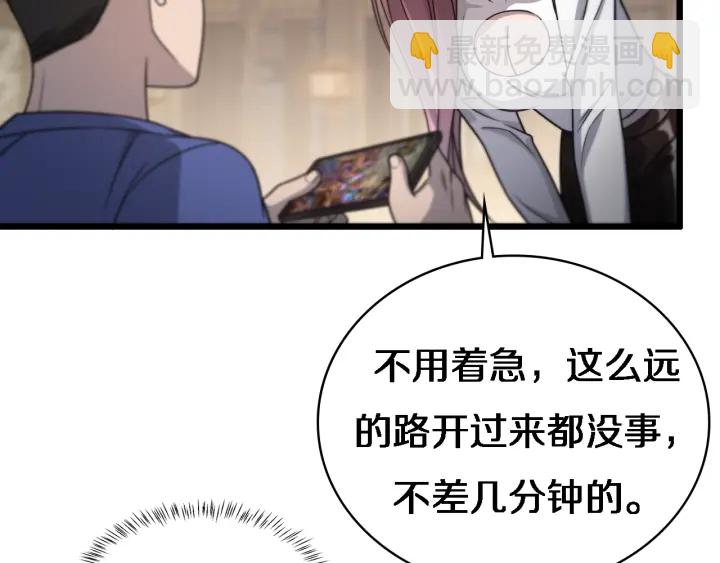🍼大医凌然 第20话 礼物 第30页