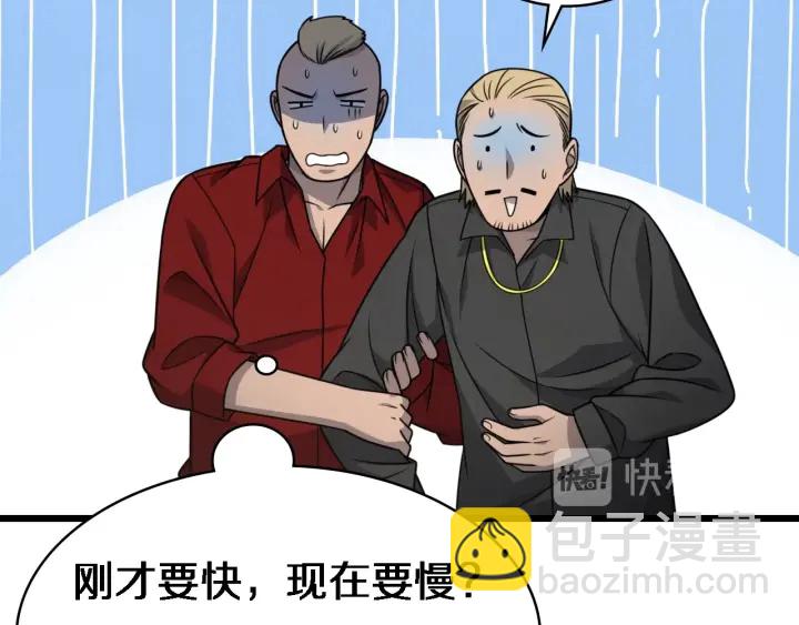🍼大医凌然 第20话 礼物 第36页