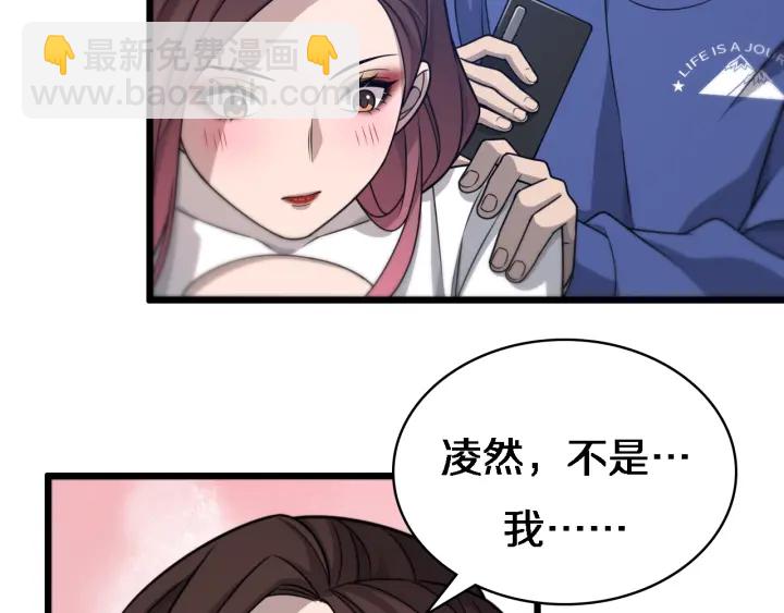 🍼大医凌然 第20话 礼物 第40页