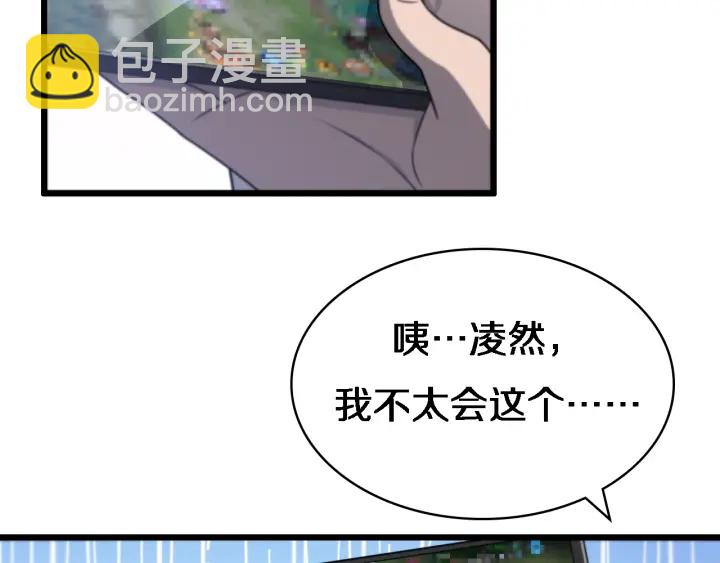 🍼大医凌然 第20话 礼物 第42页
