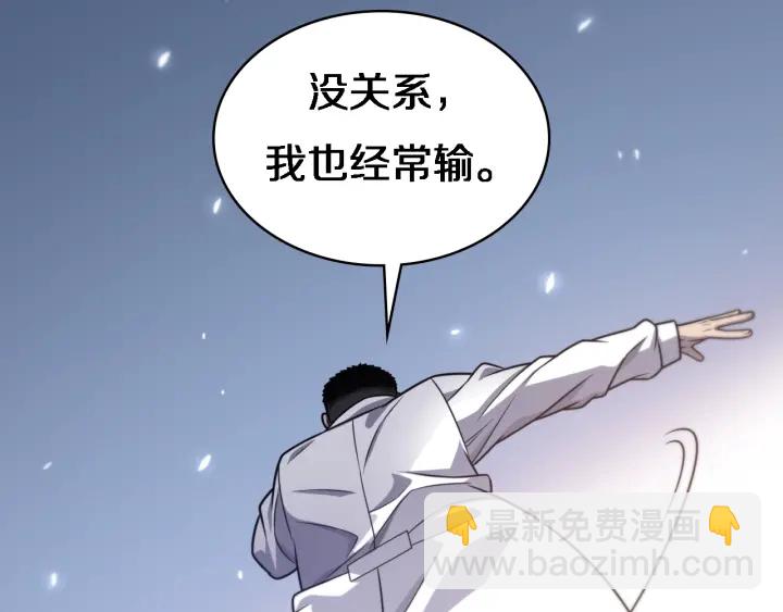 🍼大医凌然 第20话 礼物 第44页
