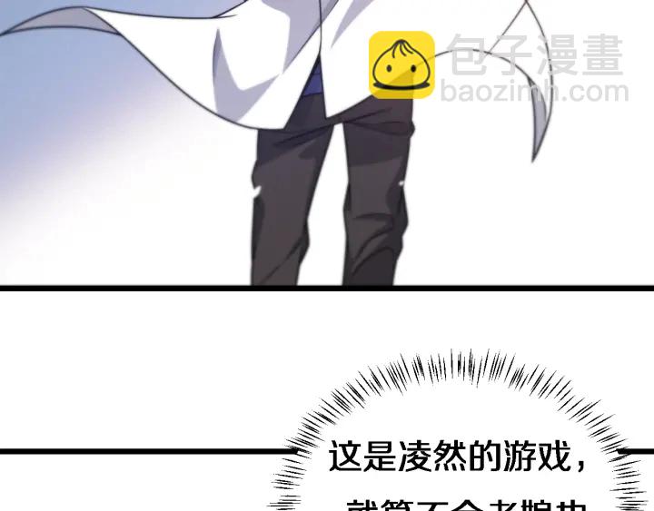 🍼大医凌然 第20话 礼物 第45页