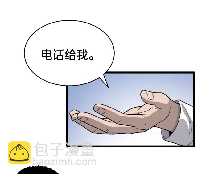 🍼大医凌然 第20话 礼物 第5页