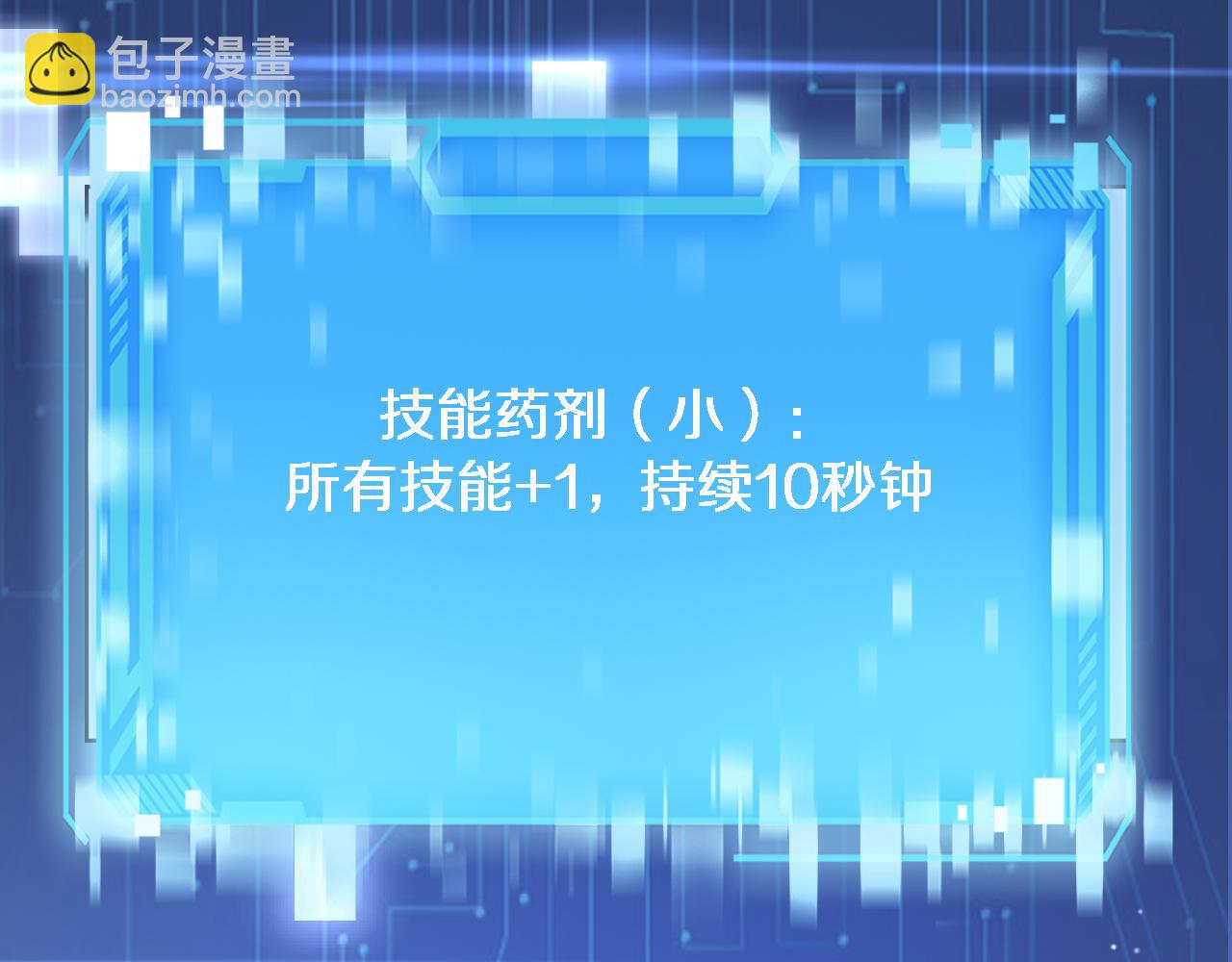 🍼大医凌然 第181话 10秒钟的神仙 第14页