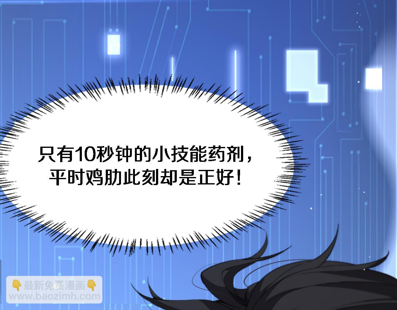 🍼大医凌然 第181话 10秒钟的神仙 第15页