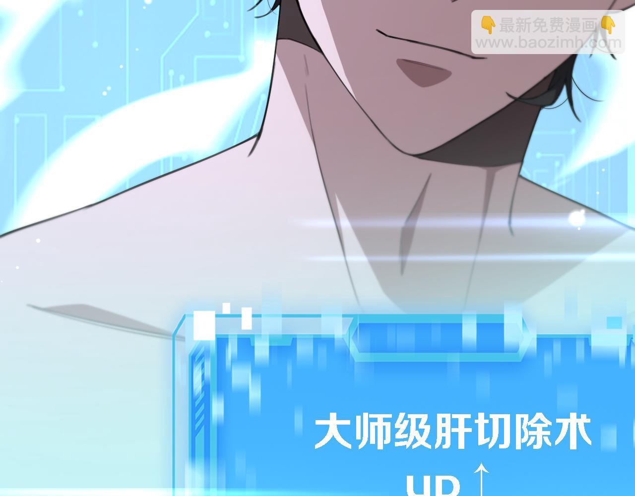 🍼大医凌然 第181话 10秒钟的神仙 第17页