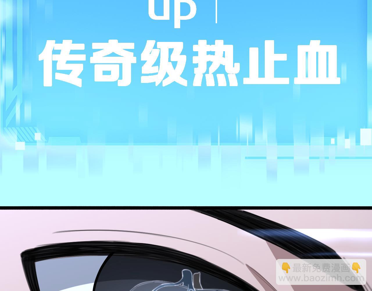 🍼大医凌然 第181话 10秒钟的神仙 第19页