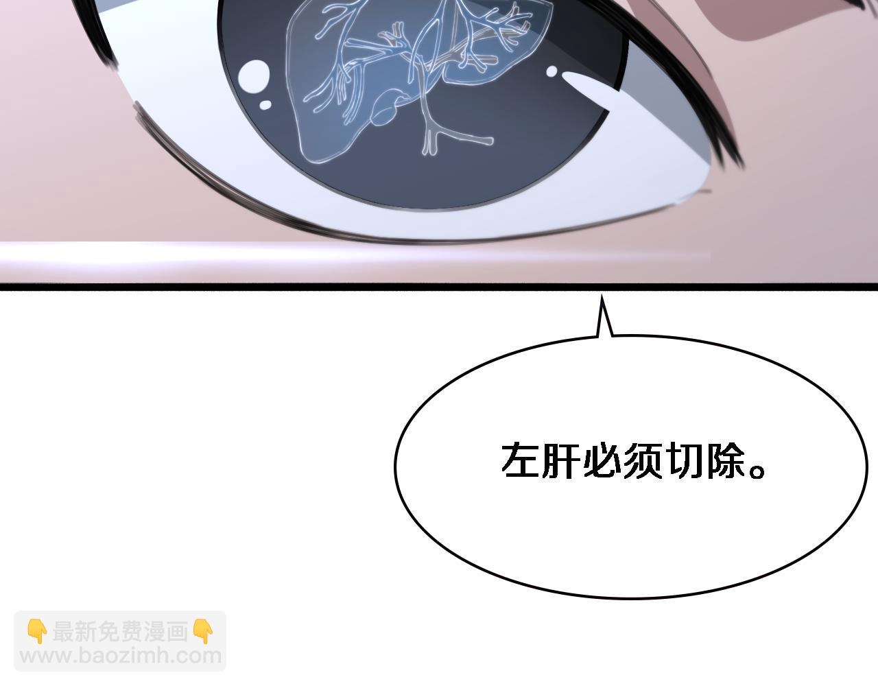 🍼大医凌然 第181话 10秒钟的神仙 第20页