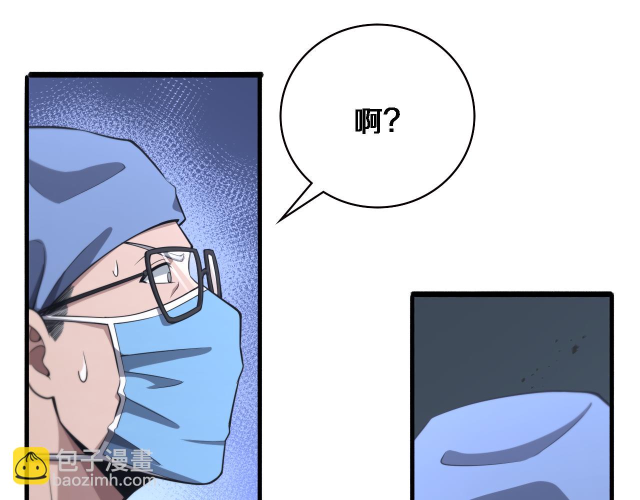 🍼大医凌然 第181话 10秒钟的神仙 第21页