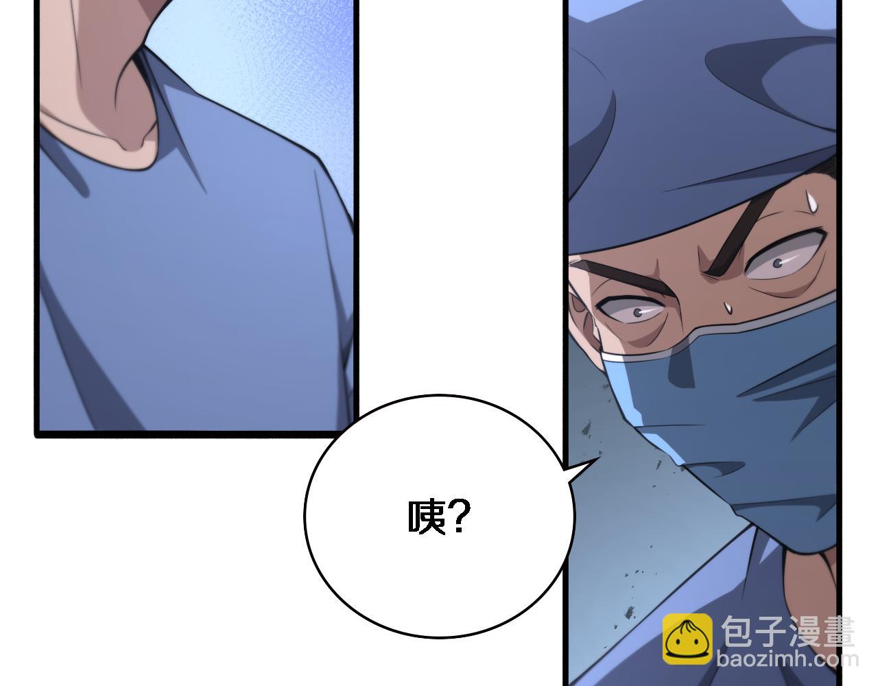 🍼大医凌然 第181话 10秒钟的神仙 第22页