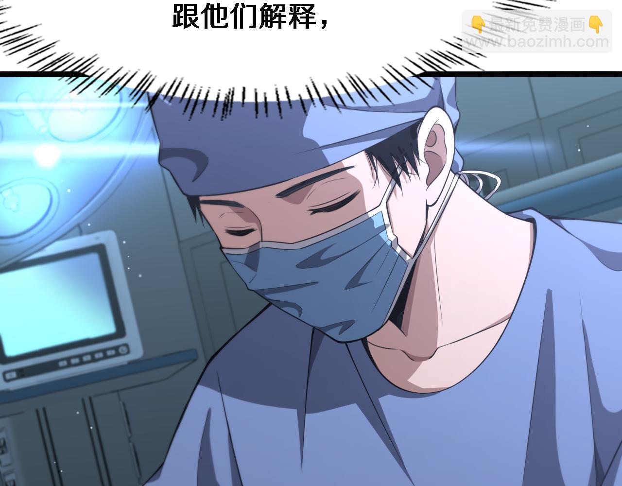 🍼大医凌然 第181话 10秒钟的神仙 第27页
