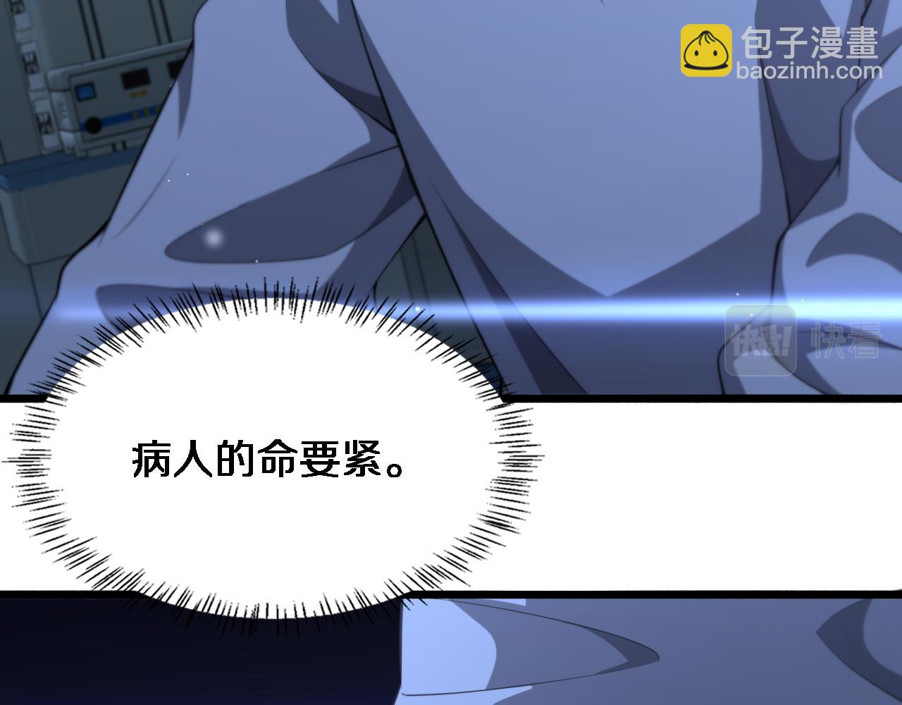 🍼大医凌然 第181话 10秒钟的神仙 第28页