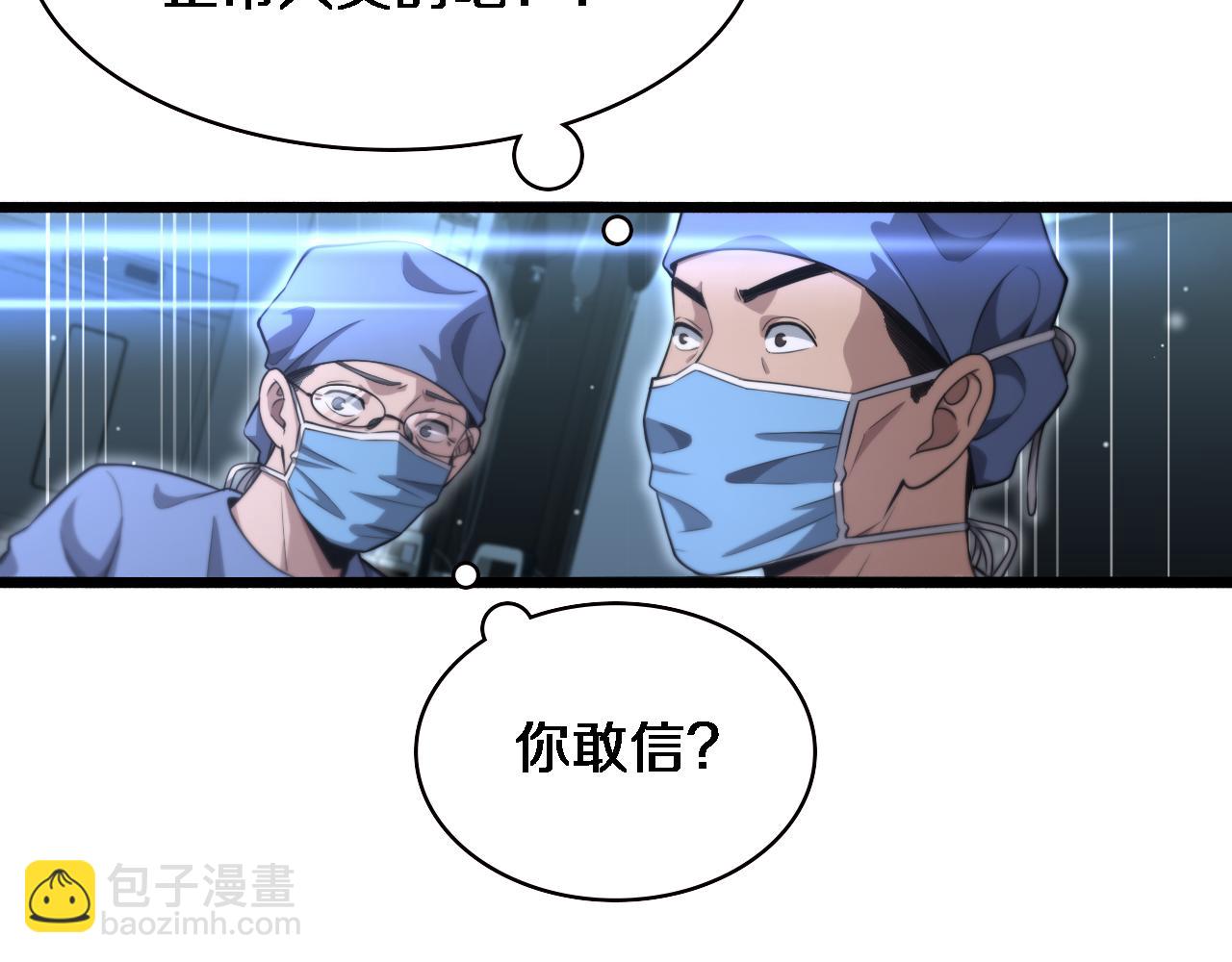 🍼大医凌然 第181话 10秒钟的神仙 第36页