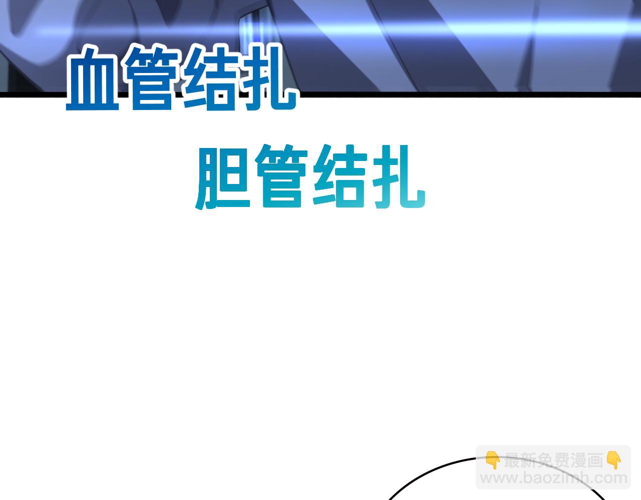🍼大医凌然 第181话 10秒钟的神仙 第39页