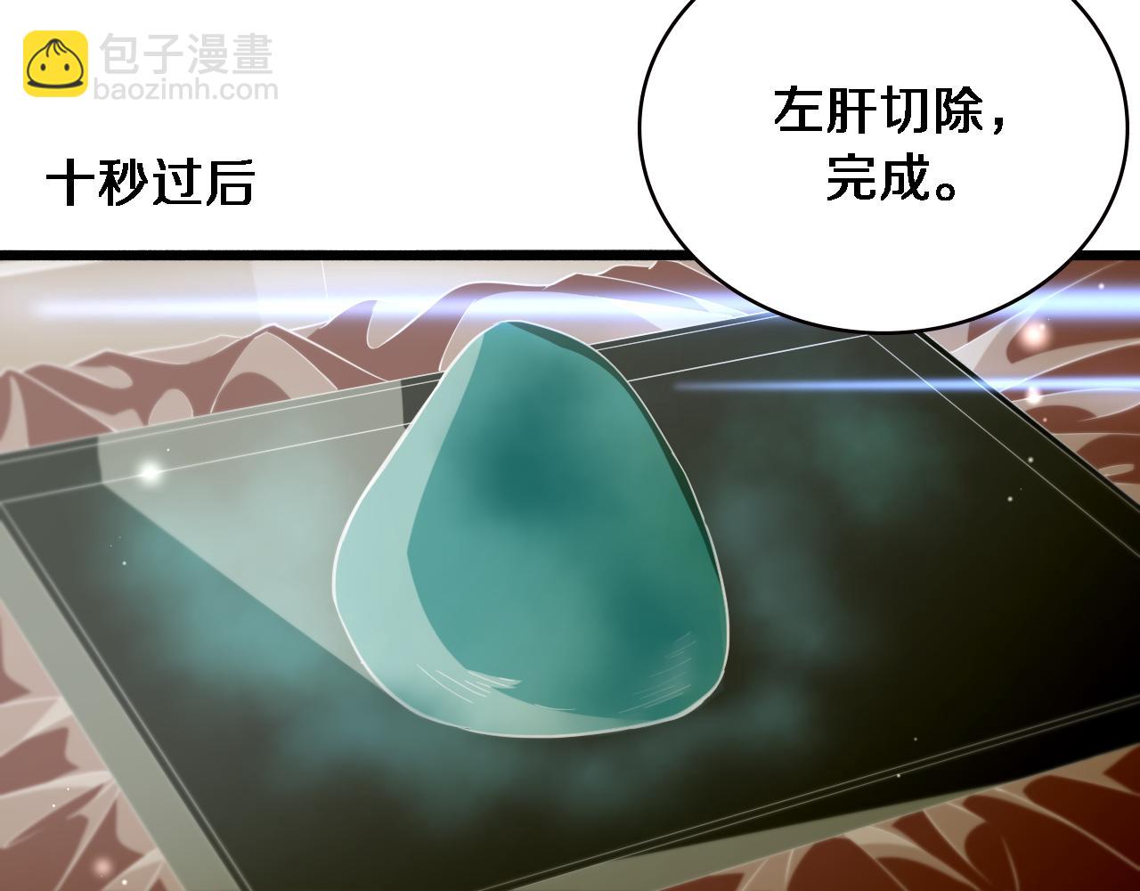 🍼大医凌然 第181话 10秒钟的神仙 第40页