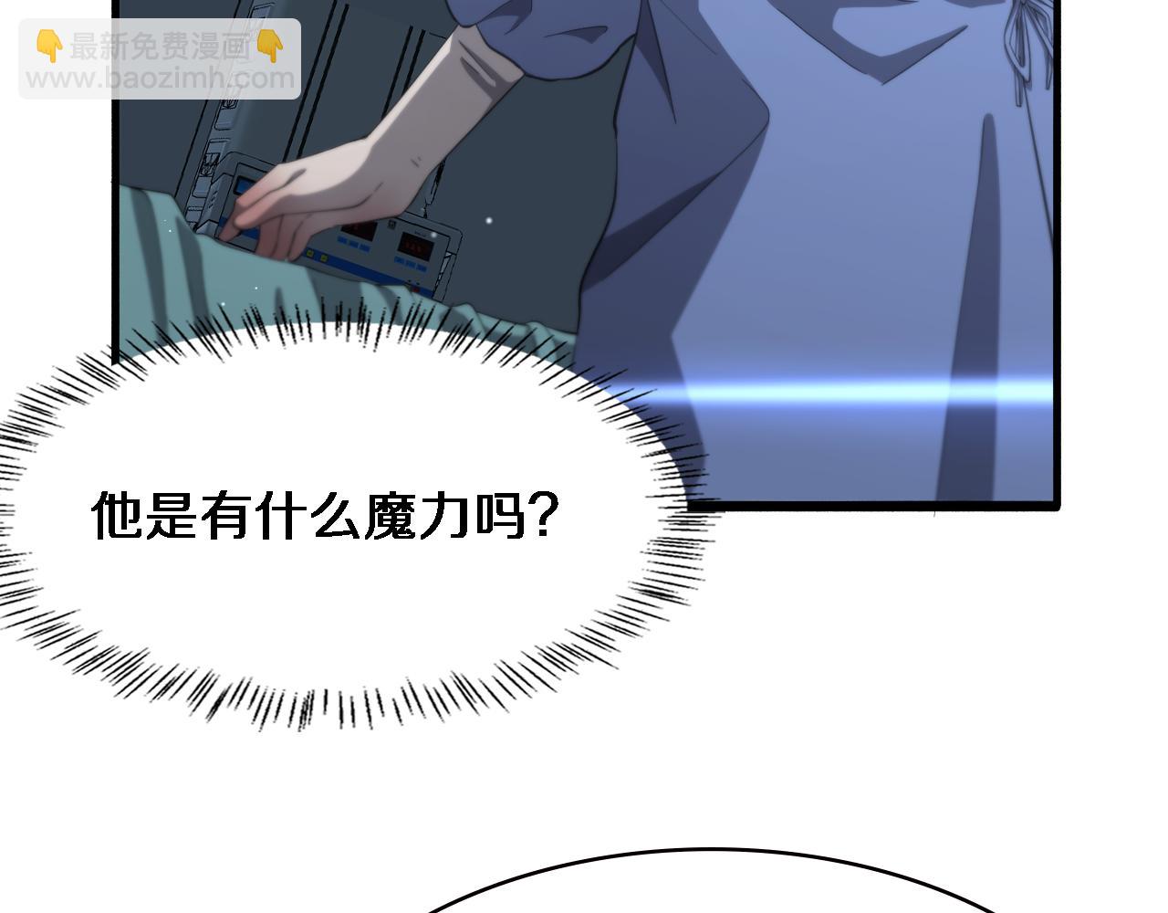 🍼大医凌然 第181话 10秒钟的神仙 第47页