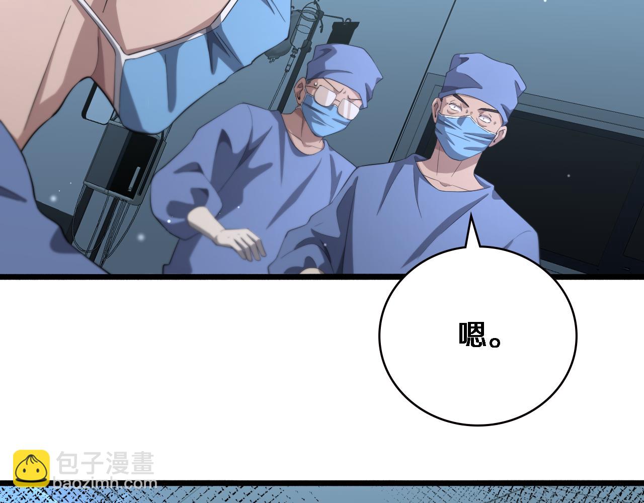 🍼大医凌然 第181话 10秒钟的神仙 第49页