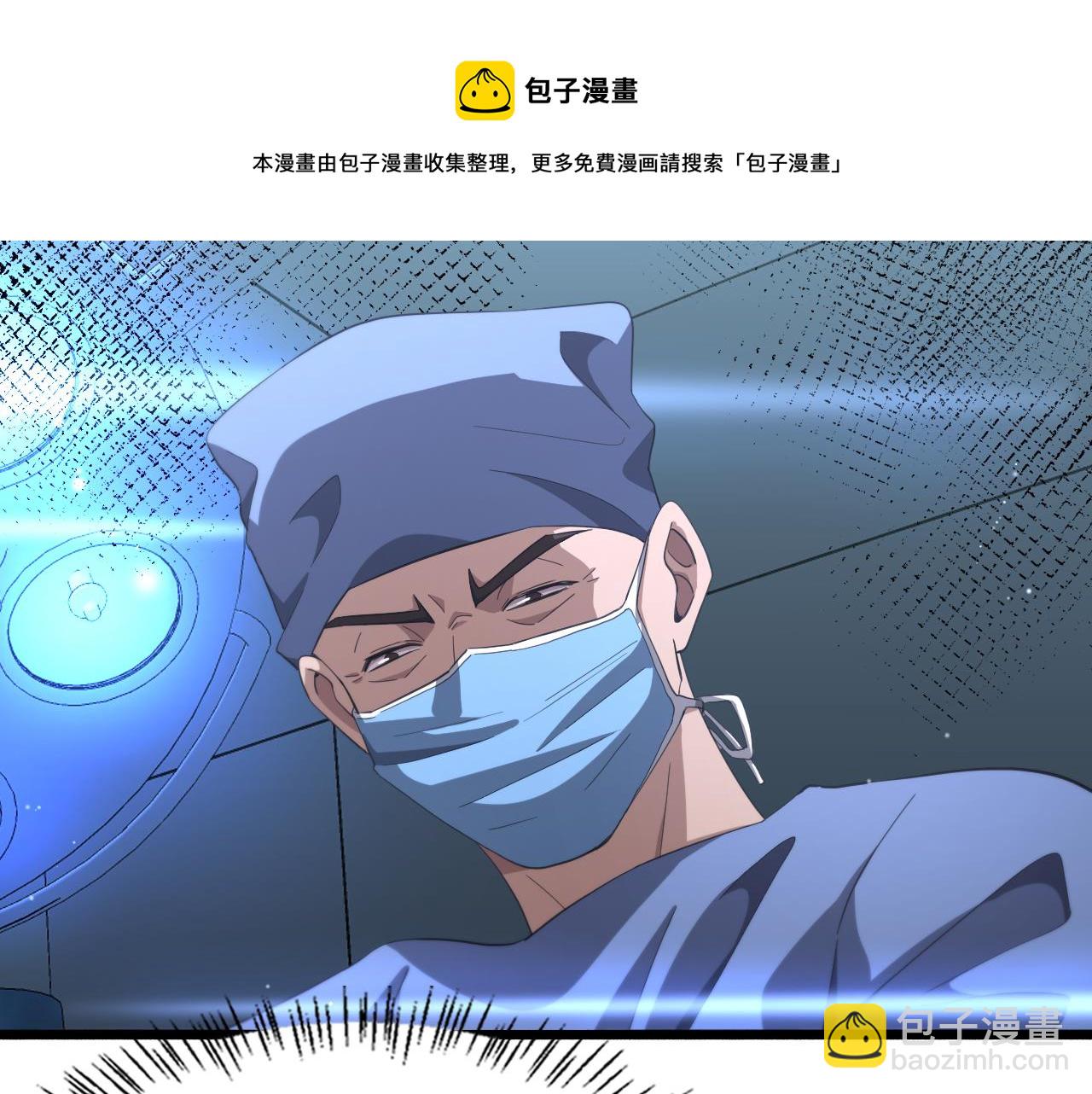 🍼大医凌然 第181话 10秒钟的神仙 第50页