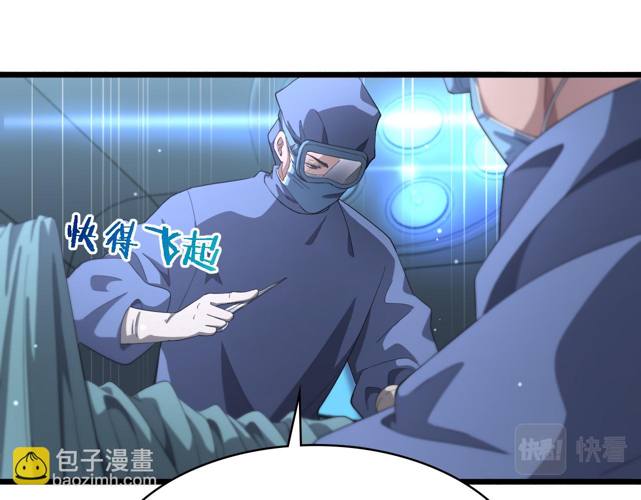 🍼大医凌然 第183话 酒香还怕巷子深 第21页