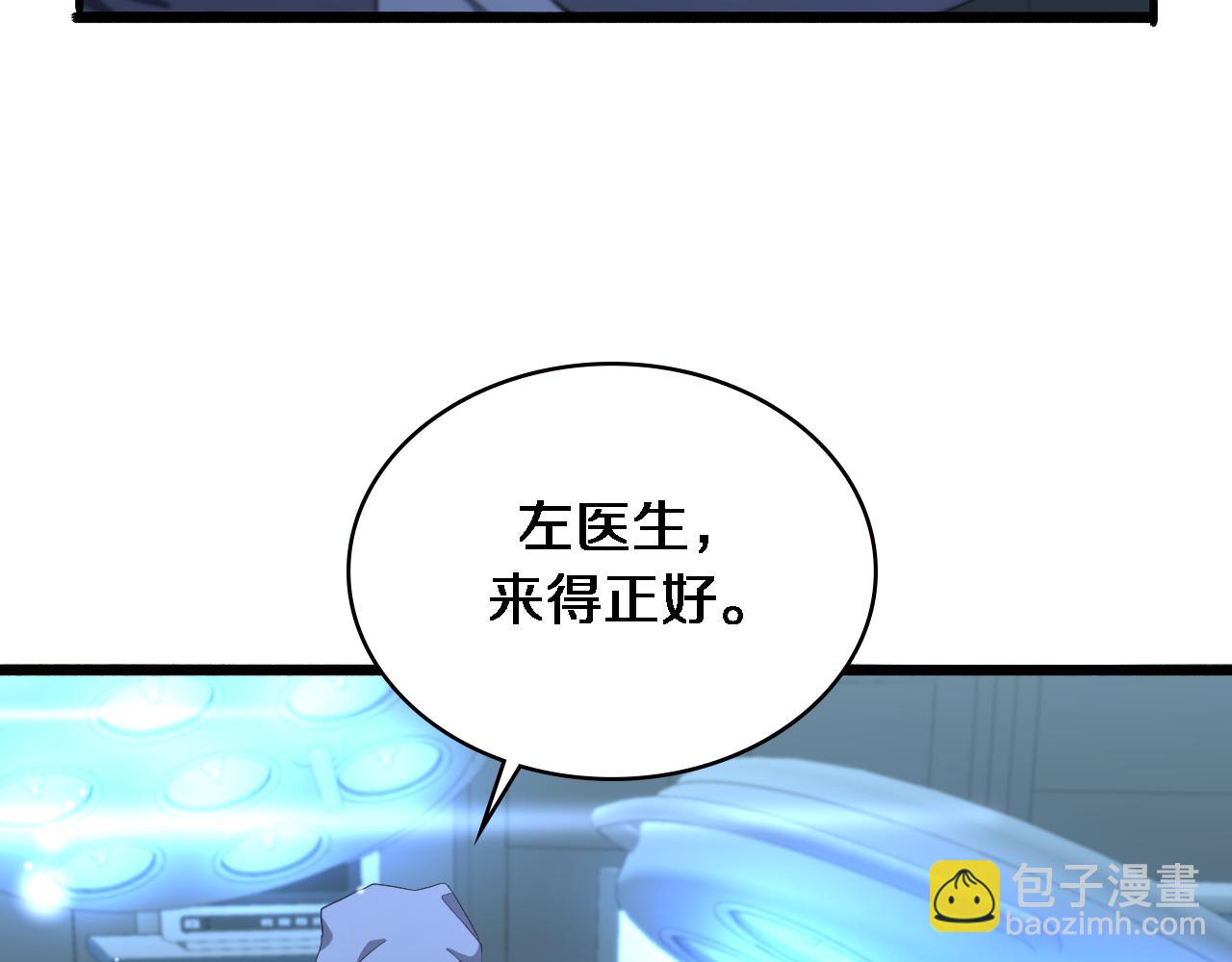 🍼大医凌然 第183话 酒香还怕巷子深 第24页