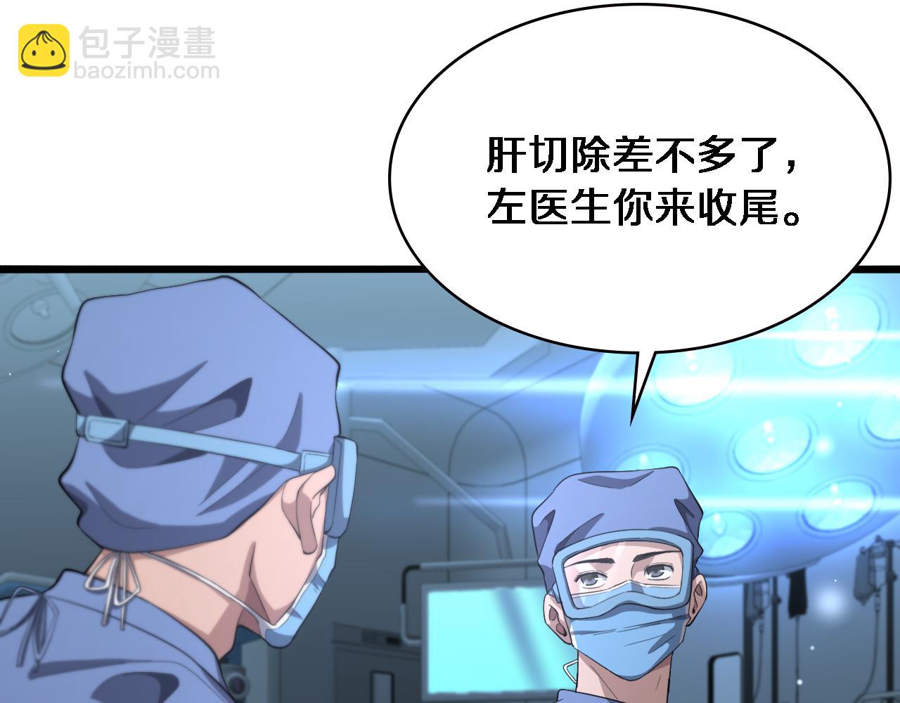 🍼大医凌然 第183话 酒香还怕巷子深 第28页