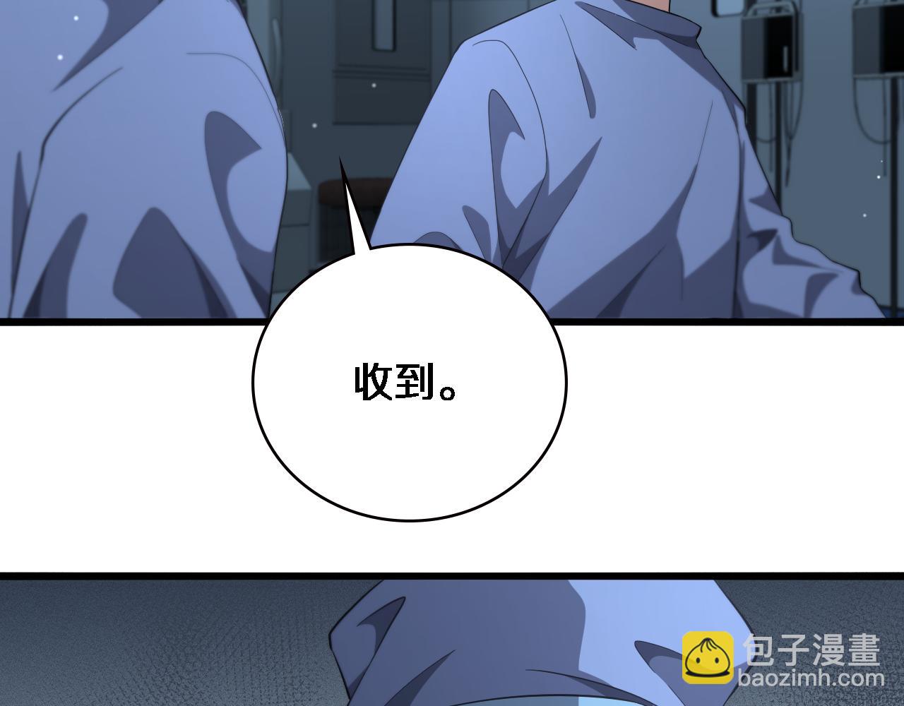 🍼大医凌然 第183话 酒香还怕巷子深 第29页