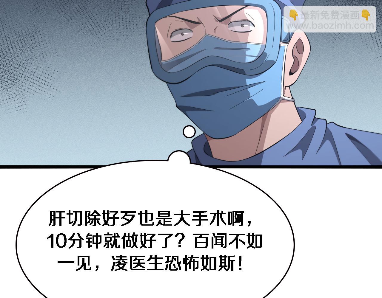 🍼大医凌然 第183话 酒香还怕巷子深 第30页