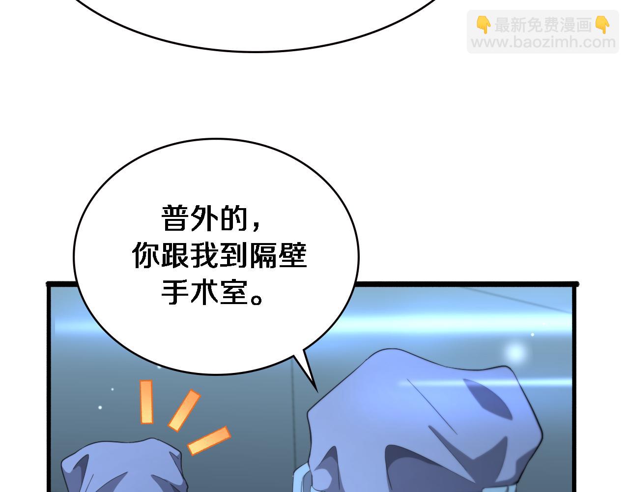 🍼大医凌然 第183话 酒香还怕巷子深 第31页