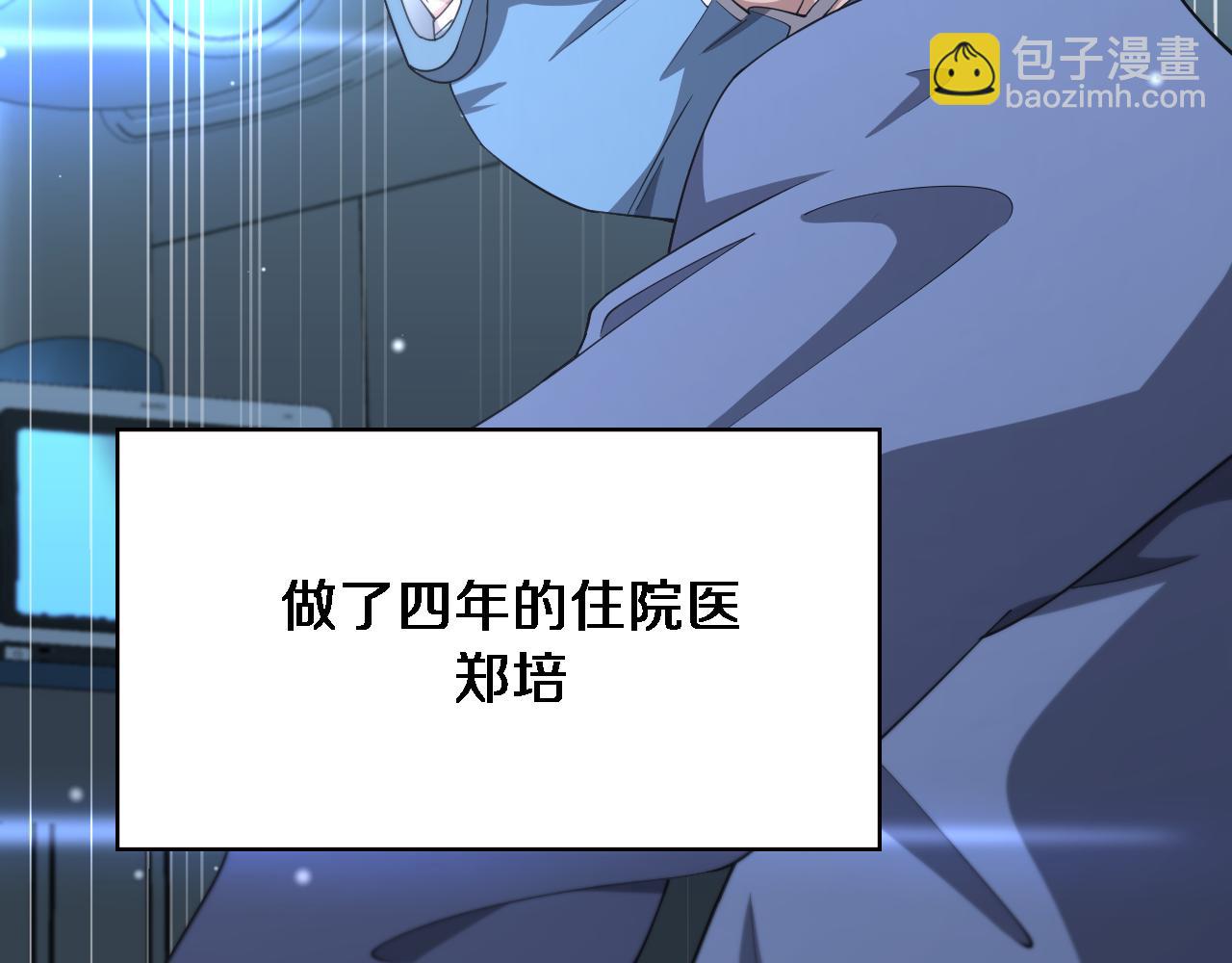 🍼大医凌然 第183话 酒香还怕巷子深 第38页