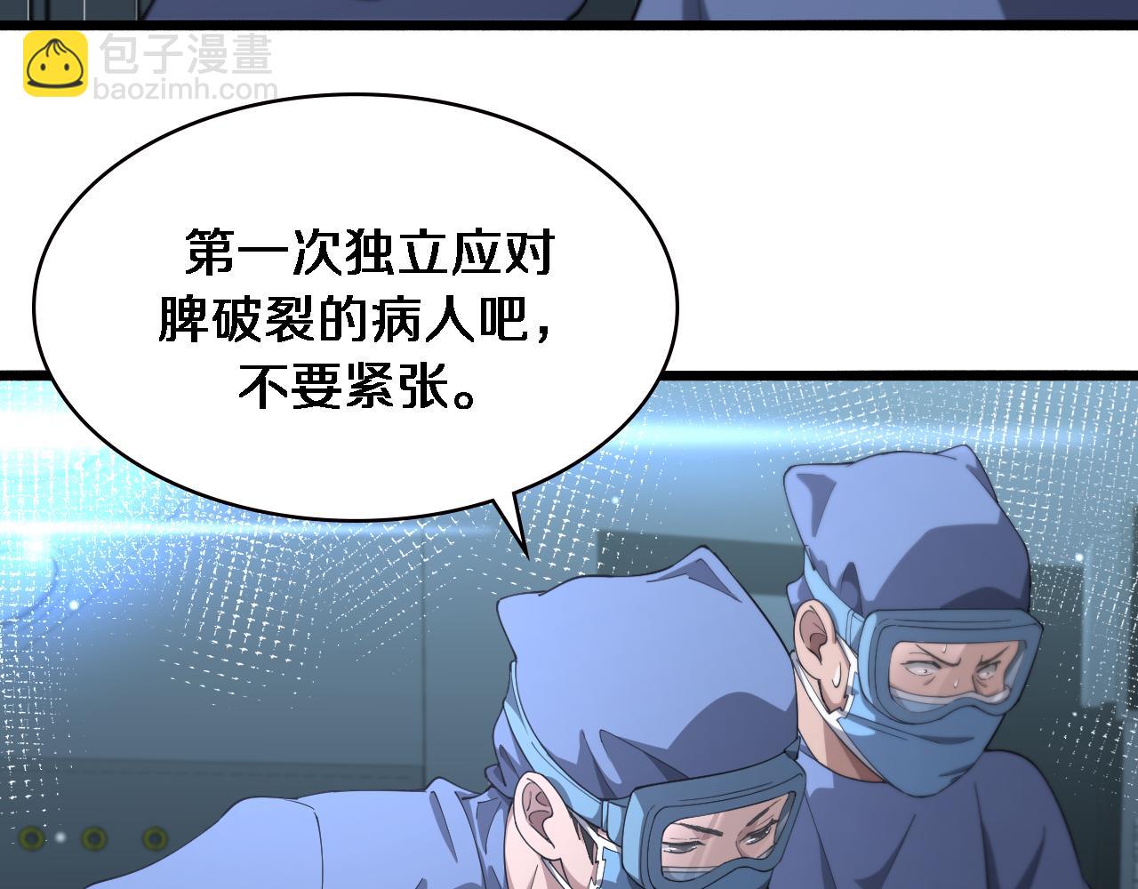 🍼大医凌然 第183话 酒香还怕巷子深 第39页