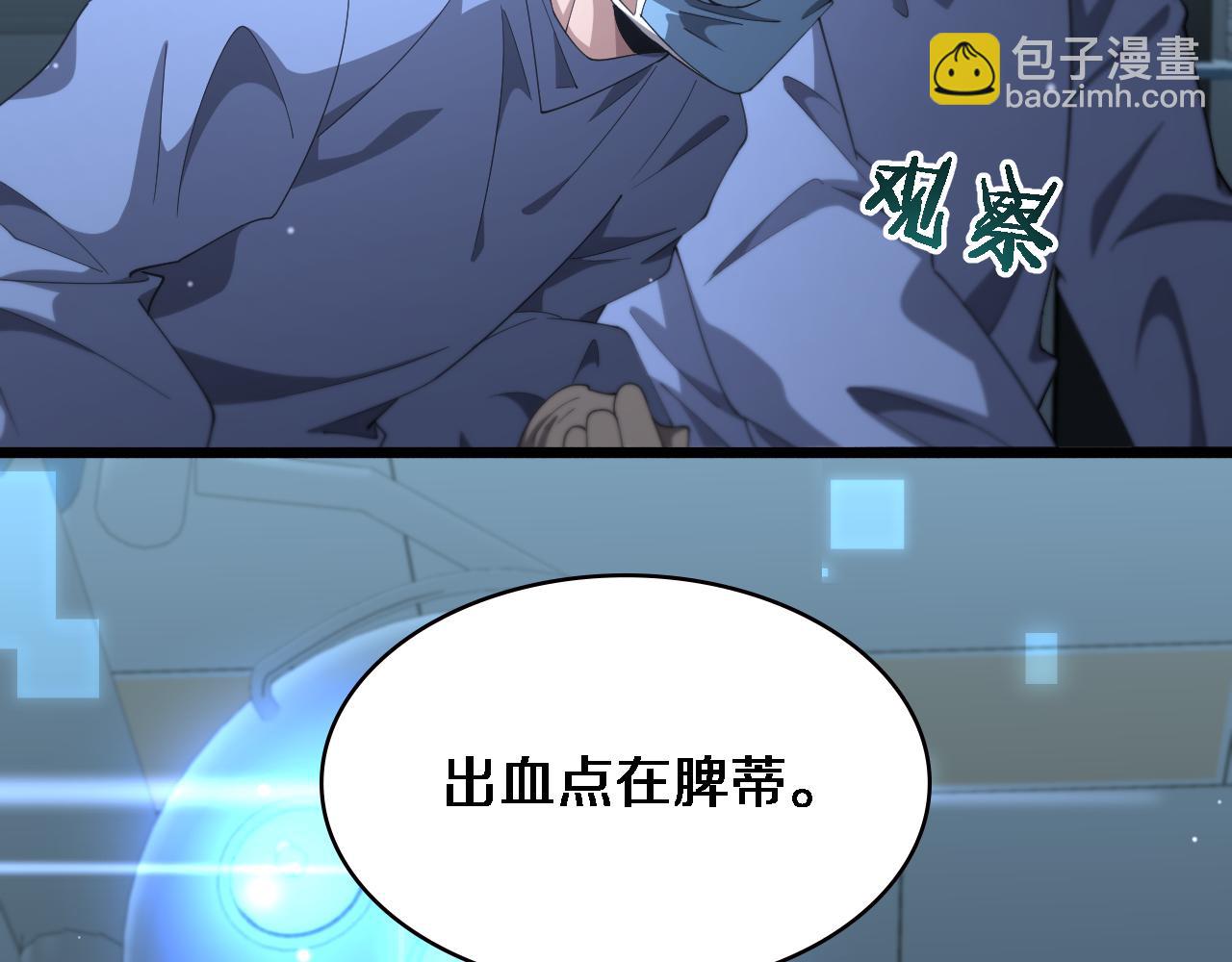 🍼大医凌然 第183话 酒香还怕巷子深 第40页