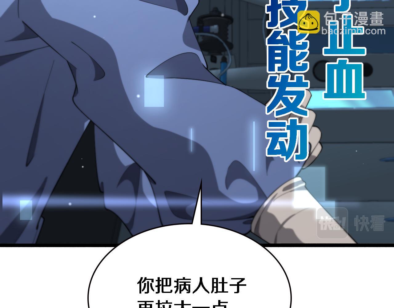 🍼大医凌然 第183话 酒香还怕巷子深 第42页
