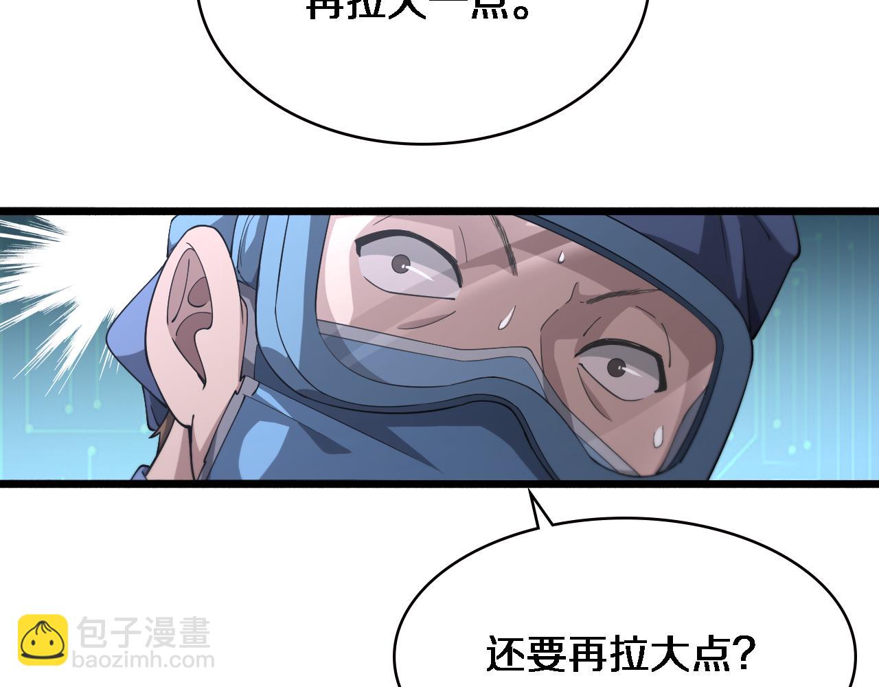 🍼大医凌然 第183话 酒香还怕巷子深 第43页