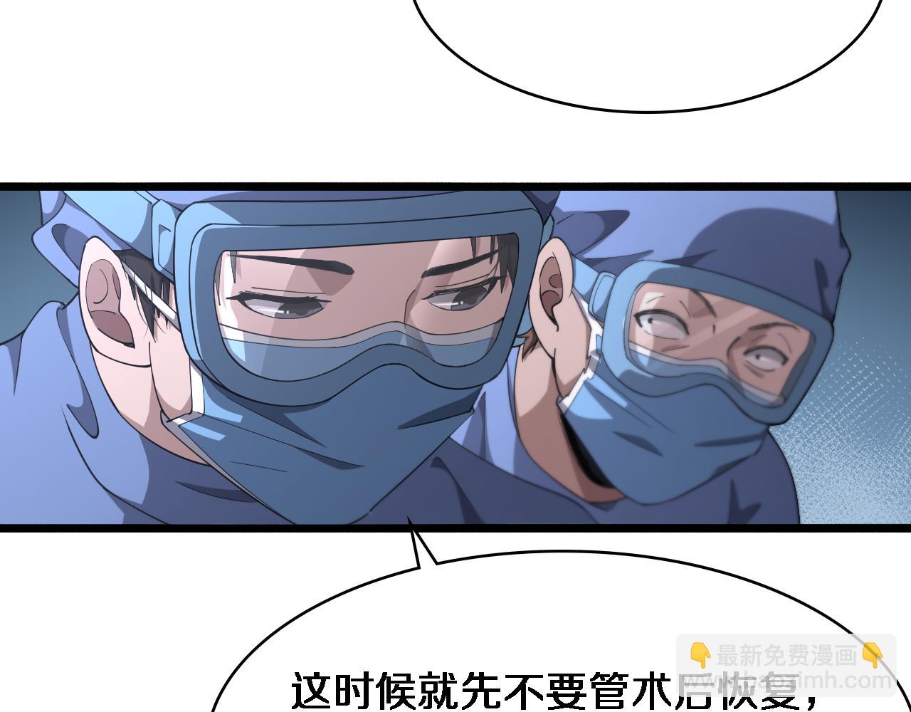 🍼大医凌然 第183话 酒香还怕巷子深 第44页