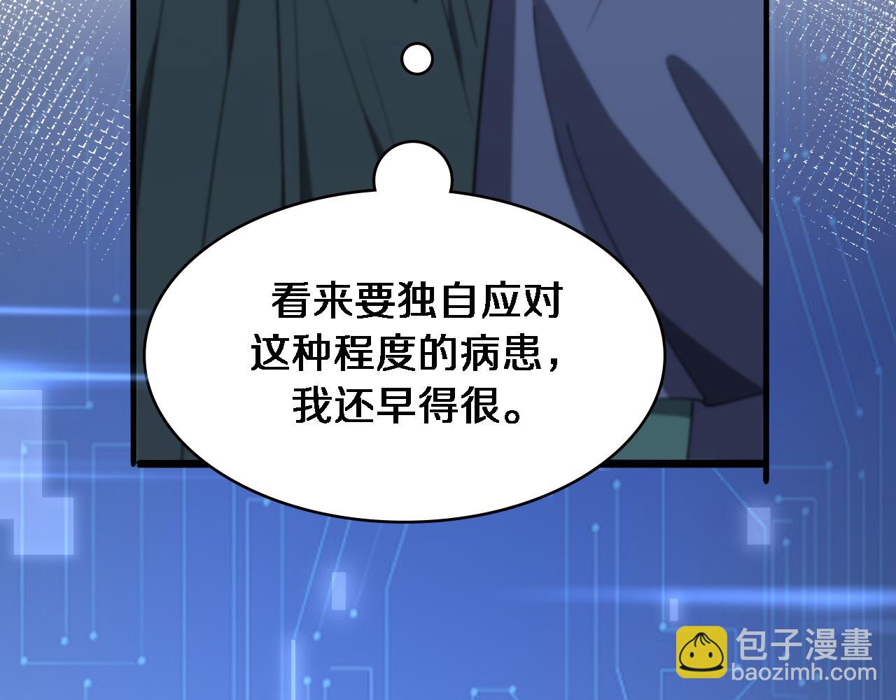 🍼大医凌然 第183话 酒香还怕巷子深 第47页