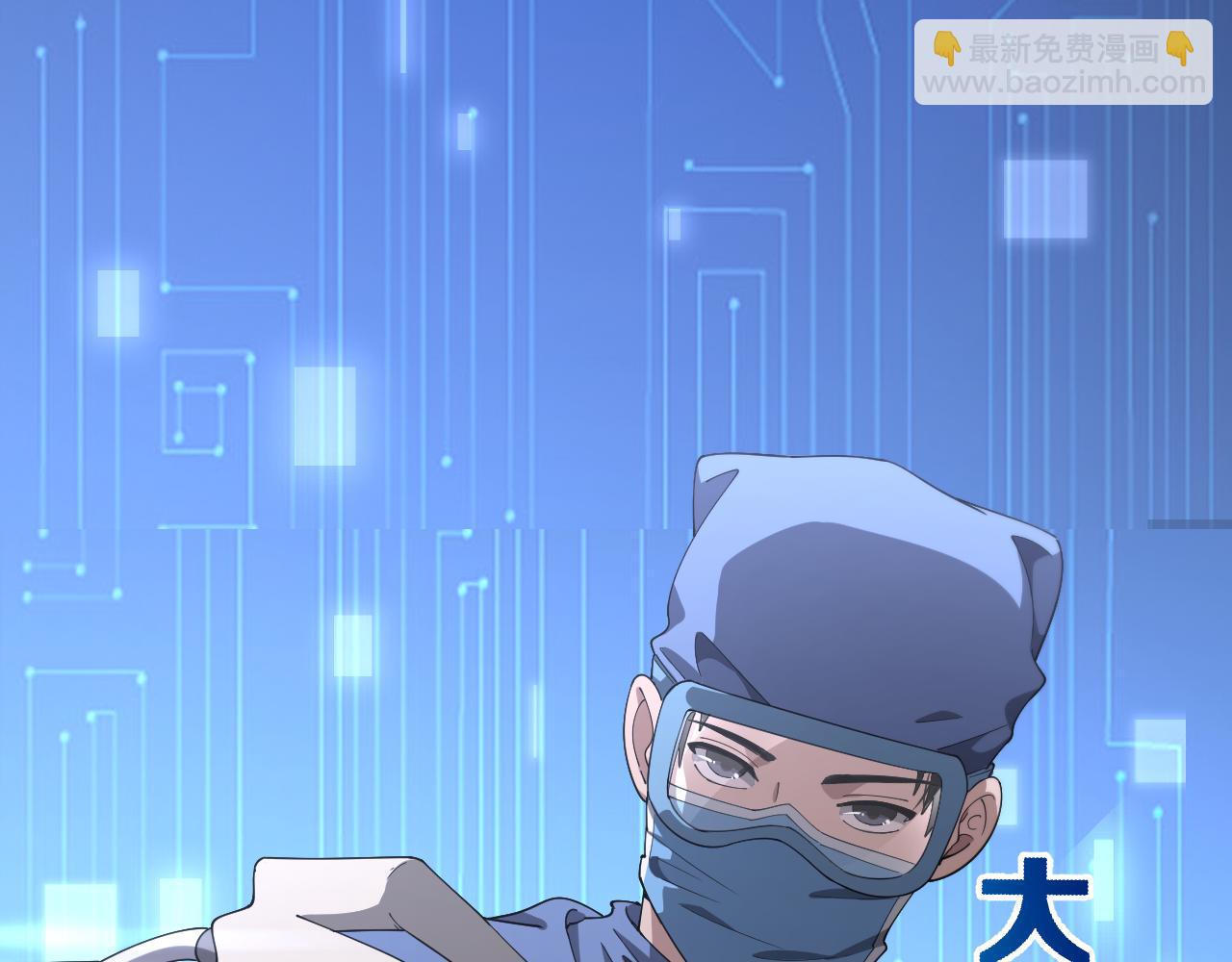 🍼大医凌然 第183话 酒香还怕巷子深 第48页