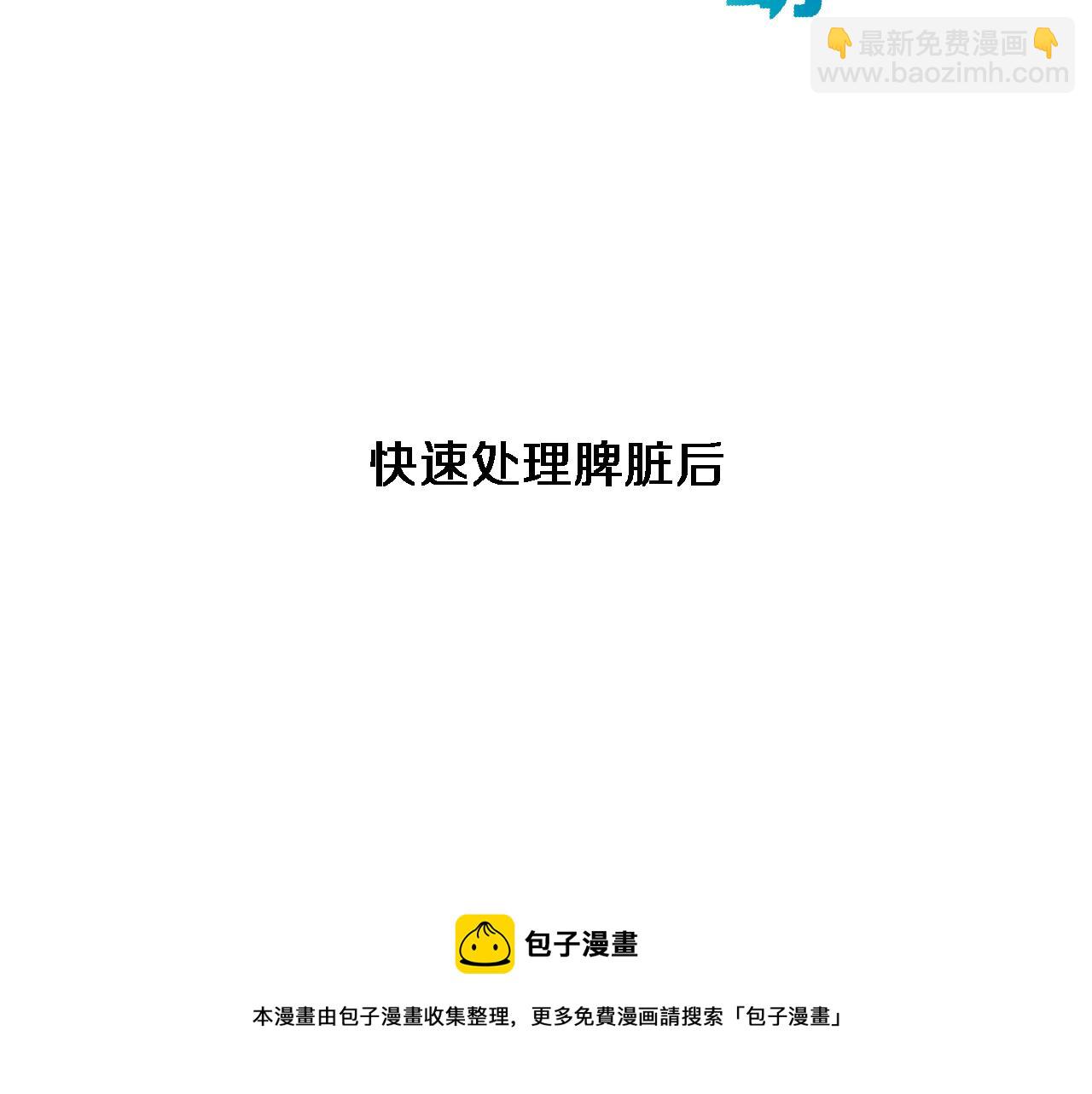 🍼大医凌然 第183话 酒香还怕巷子深 第50页