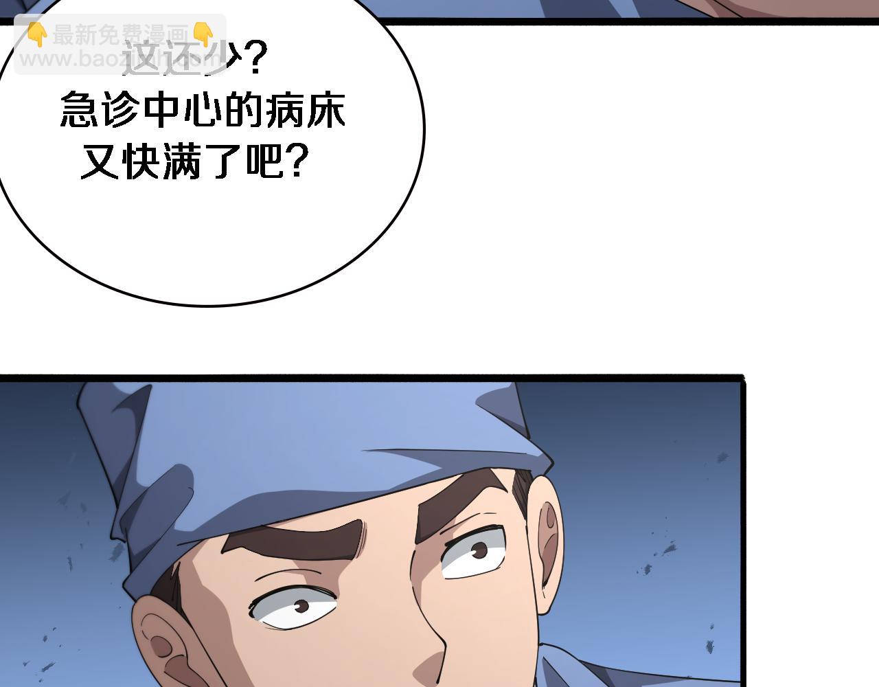 🍼大医凌然 第185话 刷认同度 第14页