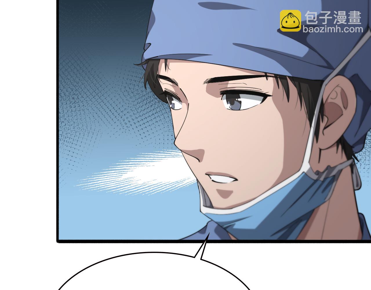🍼大医凌然 第185话 刷认同度 第16页