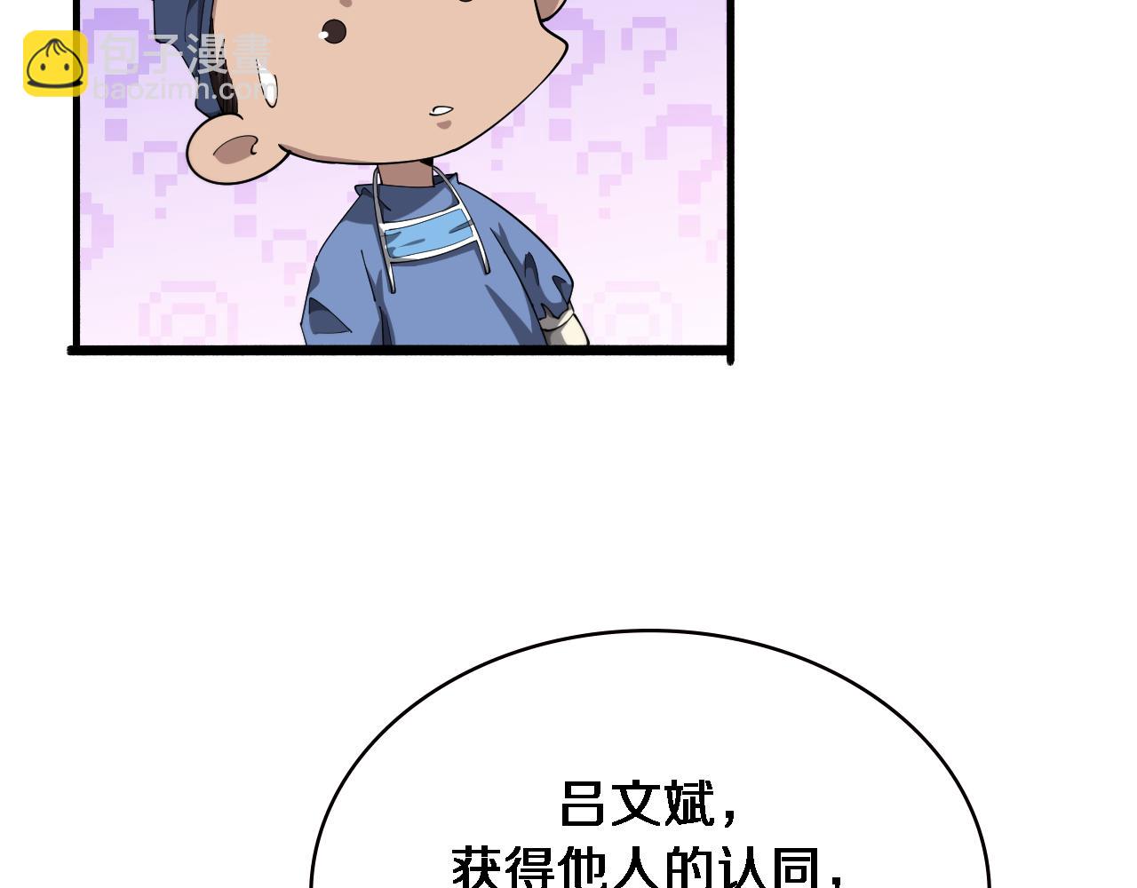 🍼大医凌然 第185话 刷认同度 第18页